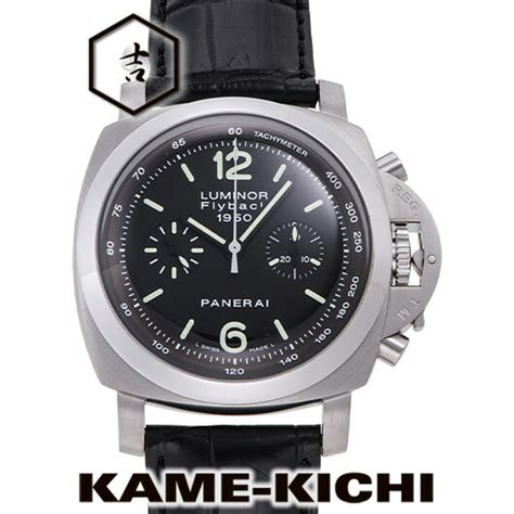 panerai ルミノール 1950 フライバック クロノグラフ 買取